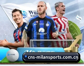 平台简介 - 体育资讯内容服务（MILAN SPORTS）